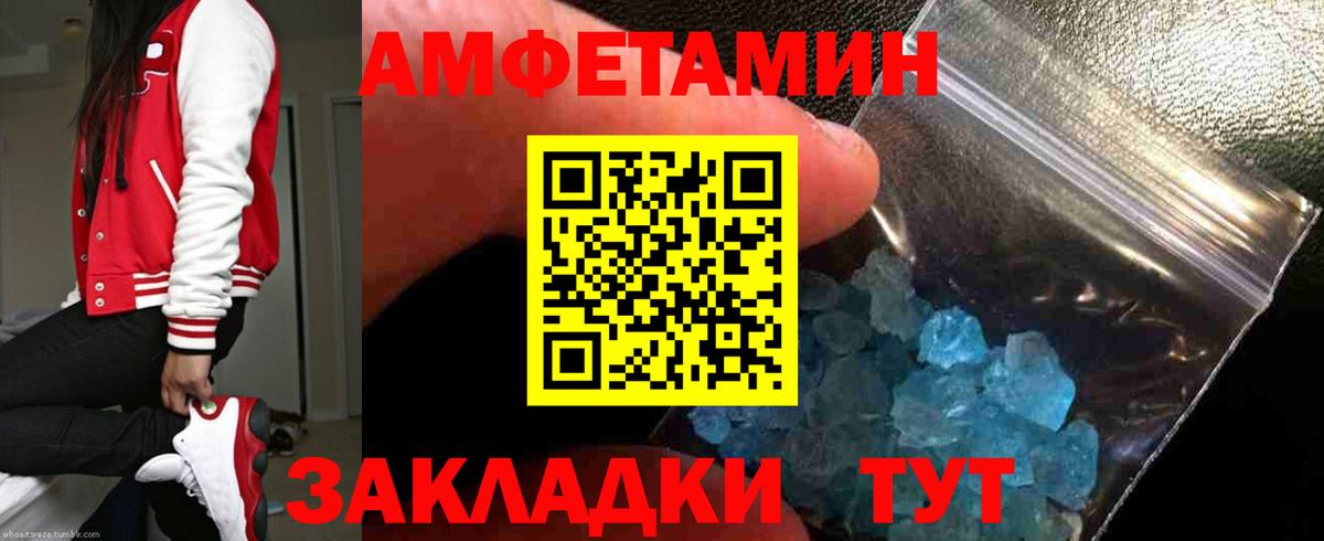 АМФЕТАМИН 98%  Вход с VPN  Amphetamine  Ростов-на-Дону 