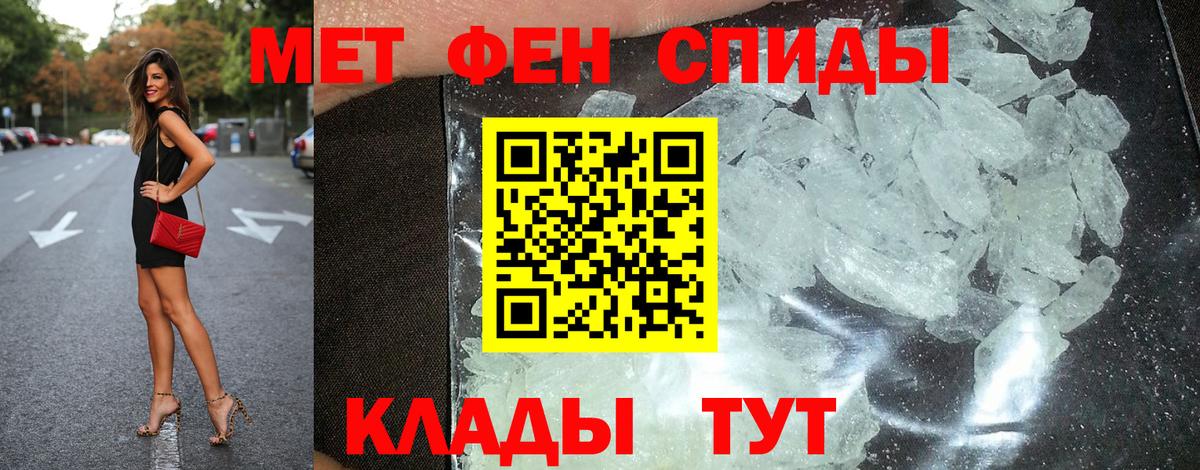 АМФЕТАМИН 97% Ростов-на-Дону