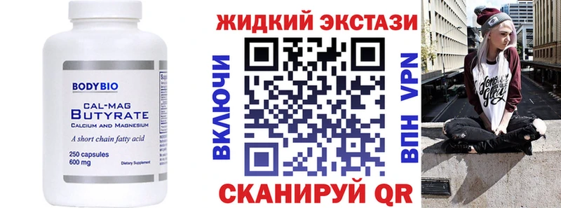 дарнет шоп Ростов-на-Дону БУТИРАТ BDO