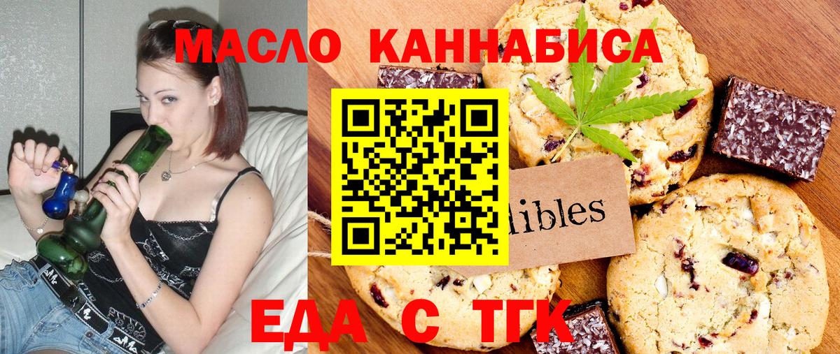 Cannafood конопля  Вход с VPN  Ростов-на-Дону 