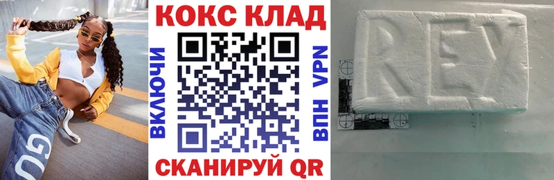 Cocaine 97%  где продают наркотики  Ростов-на-Дону 