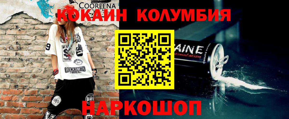 Ростов-на-Дону  КОКАИН Колумбийский  Вход с VPN  Кокаин  COCAIN Колумбийский 
