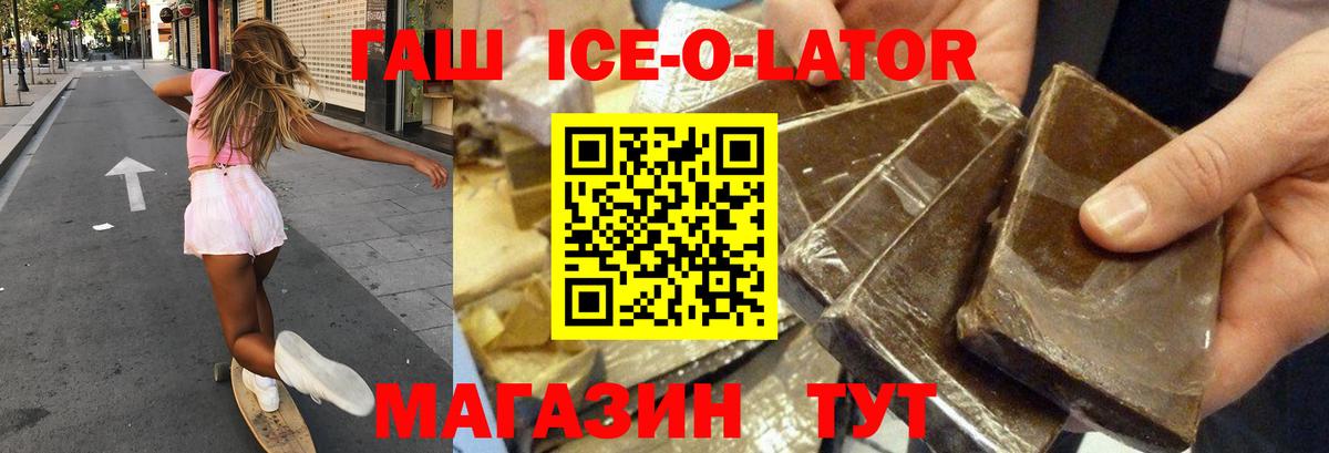 ГАШИШ AMNESIA HAZE  Гашиш Ice-O-Lator  Вход с VPN  Ростов-на-Дону 