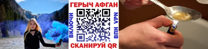Героин афганец  KRAKEN как войти  Ростов-на-Дону  закладка 