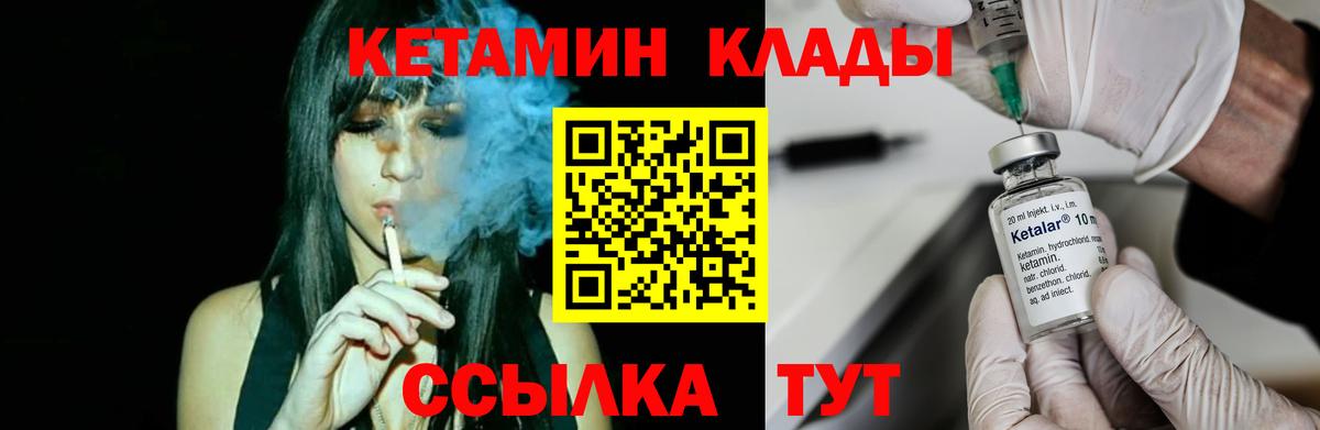 Ростов-на-Дону  Кетамин ketamine  Вход с VPN 