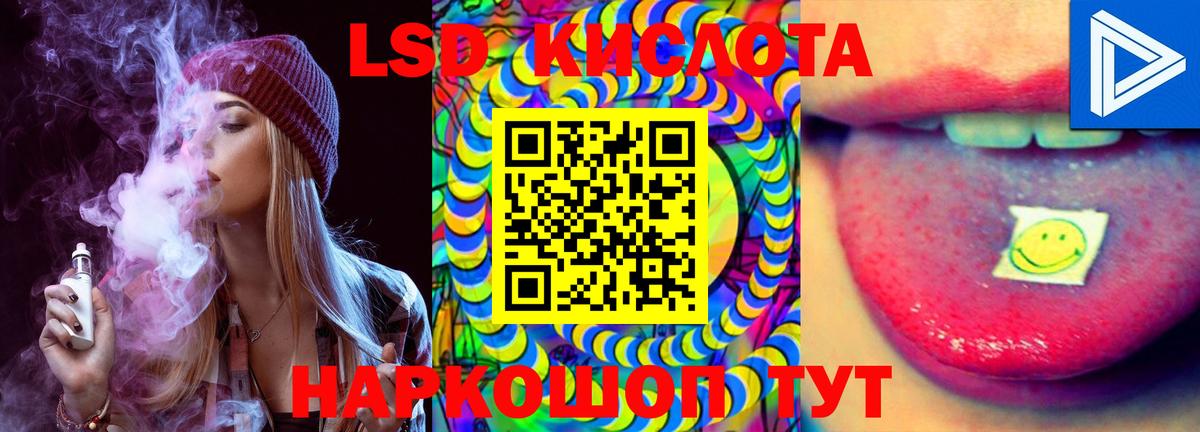 LSD-25 экстази ecstasy Ростов-на-Дону
