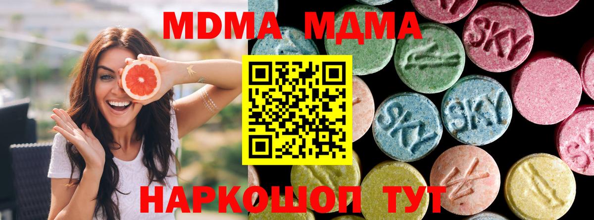 MDMA Molly Ростов-на-Дону