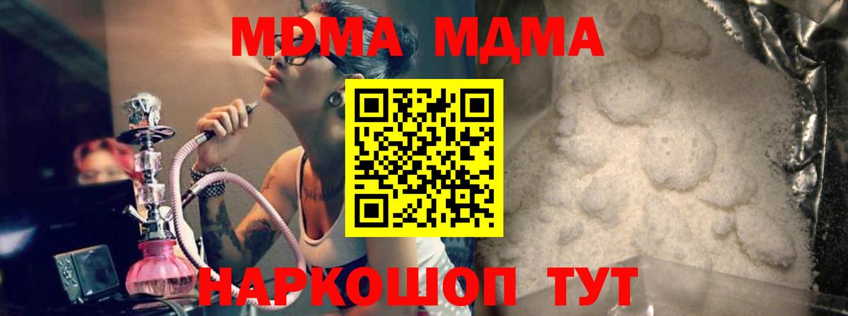МДМА crystal  MDMA  Ростов-на-Дону  МДМА Molly  Вход с VPN 