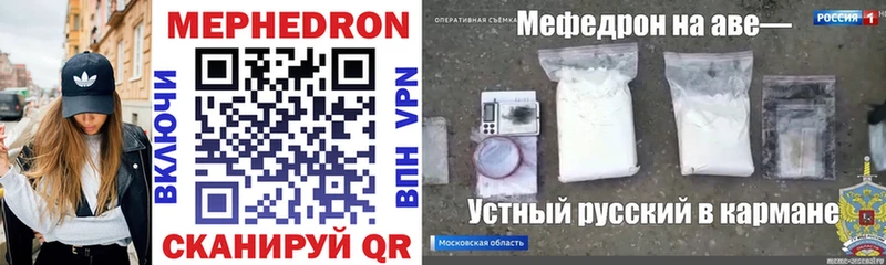 МЯУ-МЯУ кристаллы Ростов-на-Дону