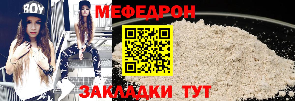 Меф мяу мяу мука Ростов-на-Дону