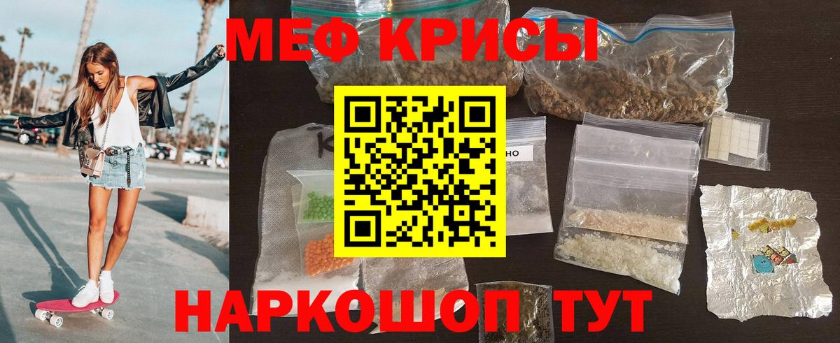 Ростов-на-Дону  Меф кристаллы  Вход с VPN  МЯУ-МЯУ  Меф мяу мяу 