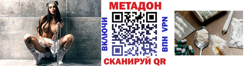 МЕТАДОН кристалл  МЕГА онион  Ростов-на-Дону 