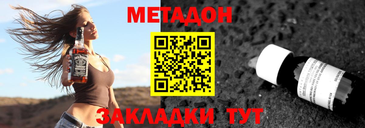 Метадон VHQ Ростов-на-Дону