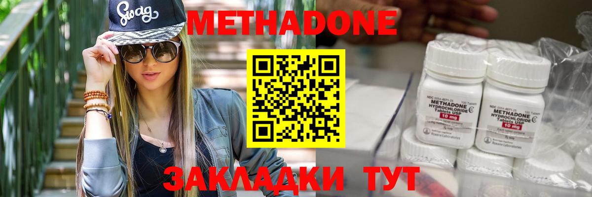 Метадон VHQ  Вход с VPN  Метадон кристалл  Ростов-на-Дону 