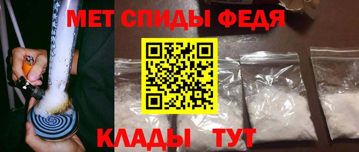 Ростов-на-Дону  МЕТАМФЕТАМИН кристалл  МЕТАМФЕТАМИН кристалл  Метамфетамин  Вход с VPN 