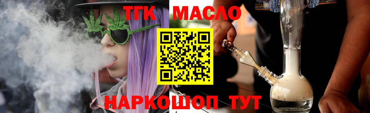 Дистиллят ТГК вейп  Вход с VPN  Ростов-на-Дону 
