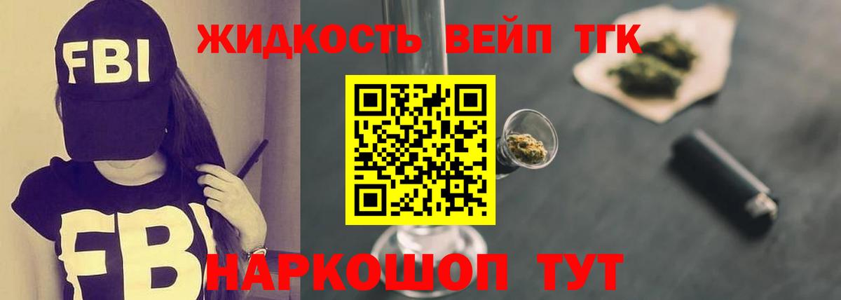 ТГК жижа Ростов-на-Дону